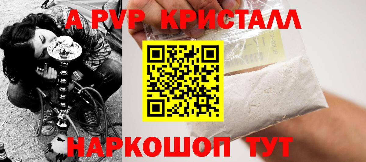 Alpha-PVP мука Сибай