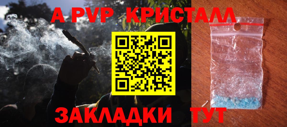 A PVP  А ПВП мука  Сибай  Вход с VPN  Альфа ПВП VHQ 