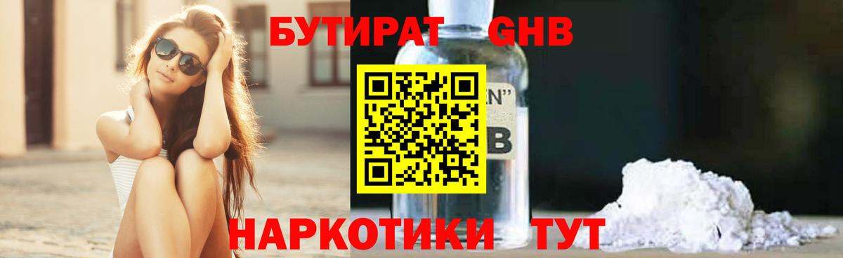 Сибай  Бутират Butirat  Вход с VPN 