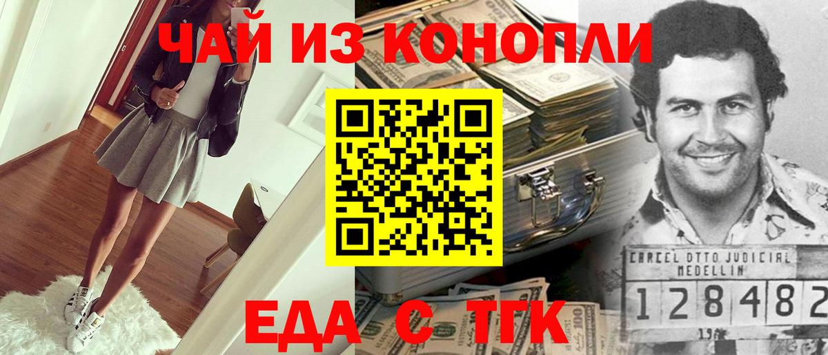 Canna-Cookies марихуана  Вход с VPN  Сибай 