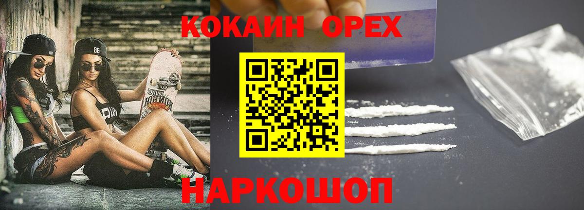 даркнет сайт  Кокаин 97%  Вход с VPN  Кокаин  Cocaine 99%  Сибай 