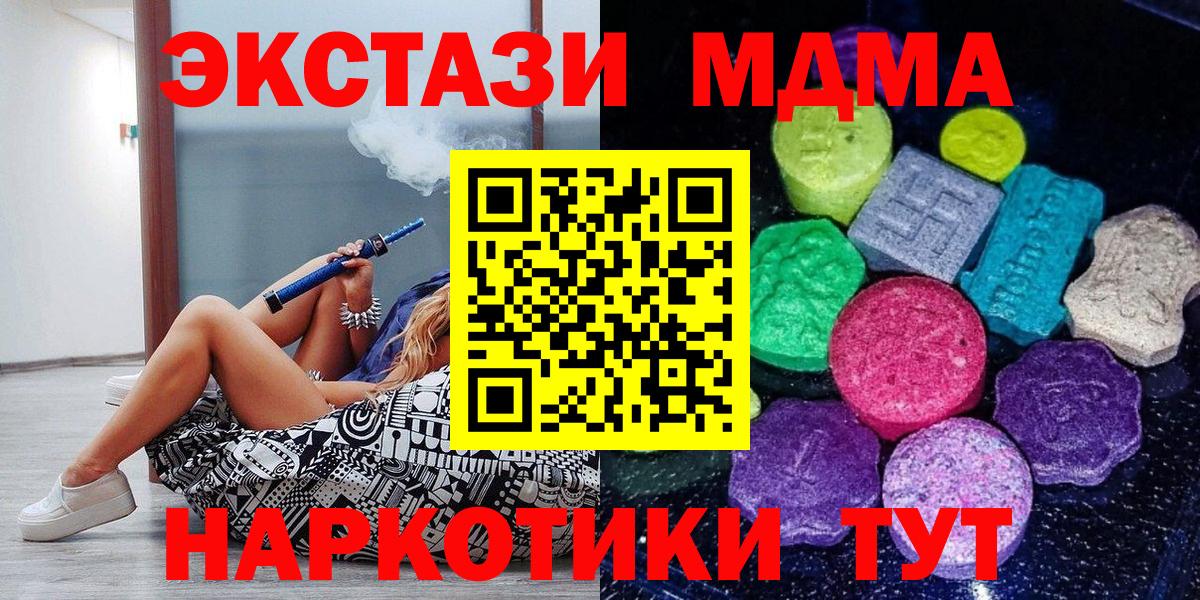 ЭКСТАЗИ 250 мг Сибай