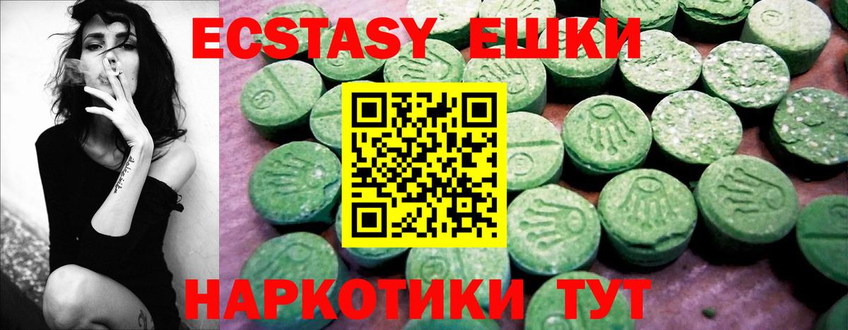 Ecstasy XTC  Вход с VPN  ЭКСТАЗИ  ЭКСТАЗИ Punisher  Сибай 