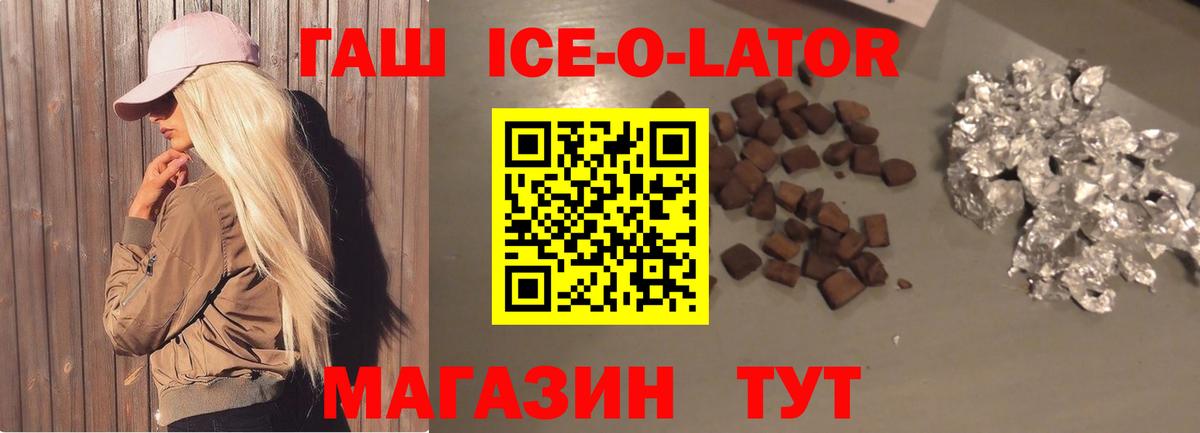 ГАШ hashish  Вход с VPN  ГАШ  Сибай  ГАШ Premium 