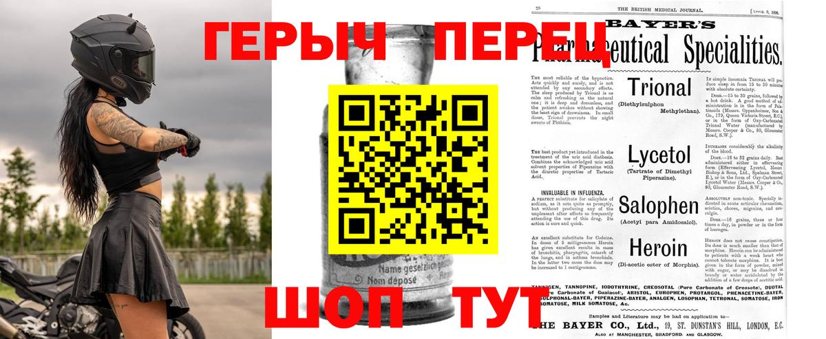 Героин гречка Сибай