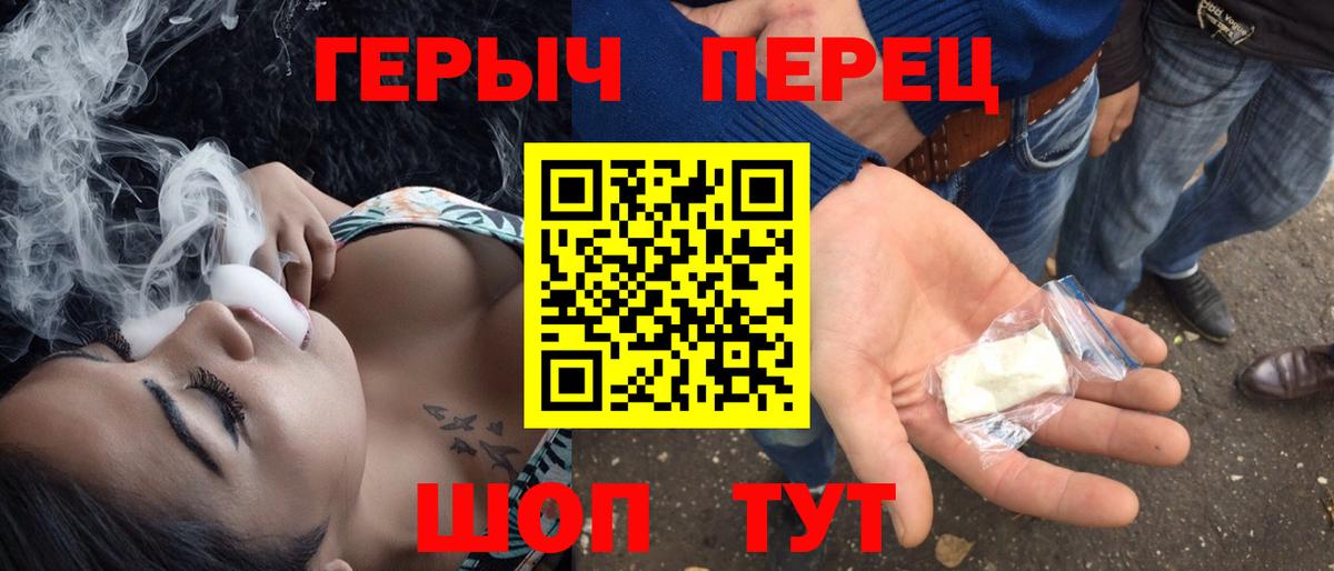 ГЕРОИН афганец  Вход с VPN  Сибай 
