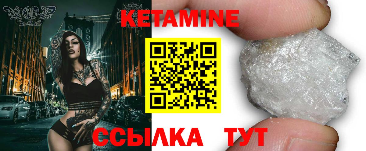 Сибай  Кетамин ketamine  Вход с VPN 