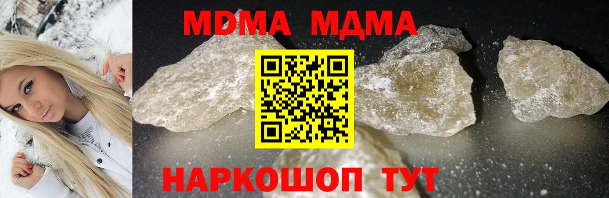 MDMA  MDMA crystal  Сибай  Вход с VPN  МДМА crystal 