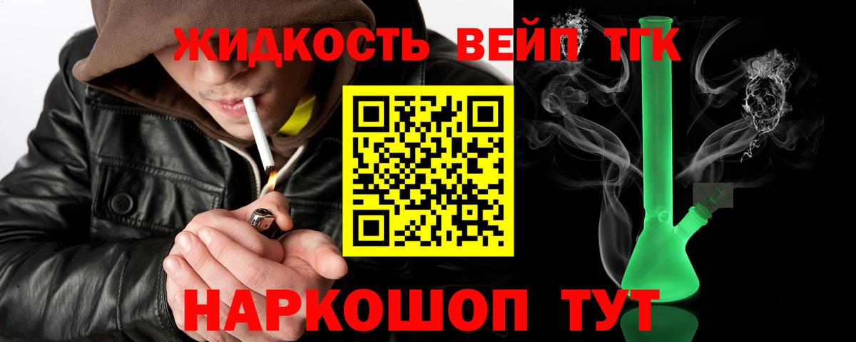 ТГК вейп  Дистиллят ТГК Wax  закладки  Сибай  Вход с VPN 